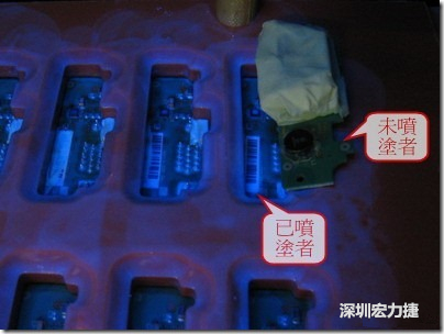 防潮絕緣抗腐蝕漆－電路板表氣被覆/涂布(Conformal coating)。噴涂過的印刷電路板可以使用紫外光來演查噴涂的狀況，圖片中我故意放了一片還沒噴涂過的印刷電路板，以作為比較。