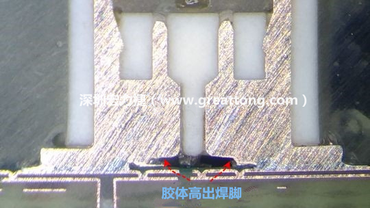  最后的結(jié)果出來(lái)了，人家原供應(yīng)商的連接器設(shè)計(jì)在焊腳與塑膠件(body)之間有一個(gè)小小的高度差(standoff)，零件腳硬是比塑膠件高出約0.1mm的間隙，就是這個(gè)間隙讓原供應(yīng)商的連接器完全免去與膠體下方的銅箔線路(cooper trace)或綠漆(solder mask)不平整所造成的翹高浮起問(wèn)題。