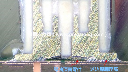  而這家第二供應(yīng)商就因?yàn)樯倭诉@個(gè)standoff設(shè)計(jì)，所以零件放下來(lái)之后就以綠漆為支點(diǎn)頂起了零件造成連接器單邊翹高空焊的問(wèn)題，江湖一點(diǎn)訣，這個(gè)standoff就是連接器設(shè)計(jì)上的眉角。